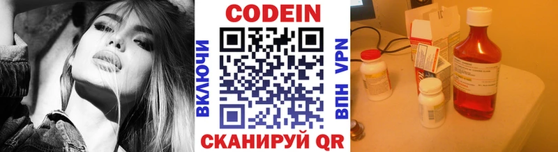 мега ссылка  Киржач  Codein Purple Drank 