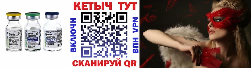 Кетамин VHQ  Киржач 